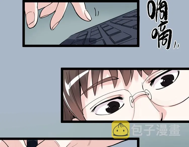 第15话 不耻下问的老师 第41页