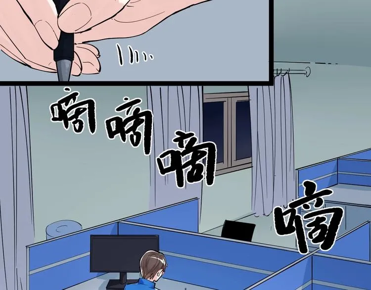 第15话 不耻下问的老师 第42页