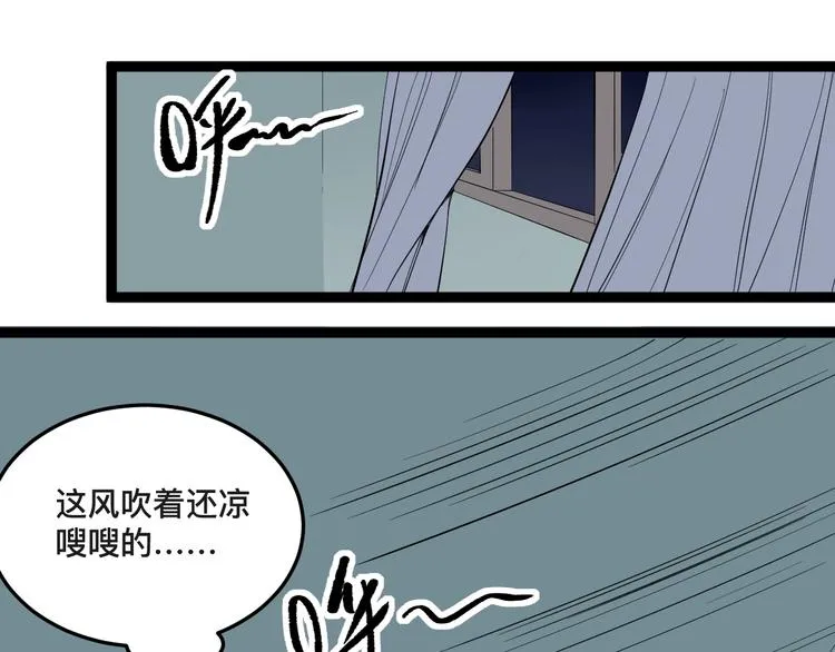 第15话 不耻下问的老师 第44页