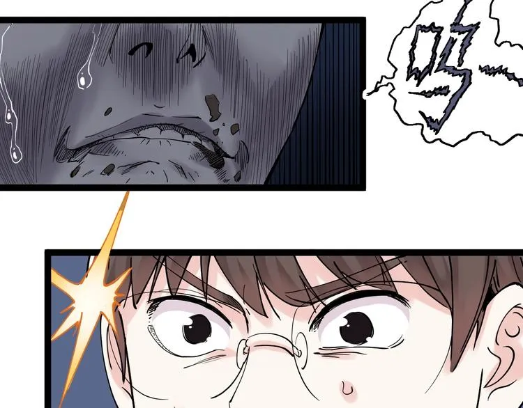 第15话 不耻下问的老师 第46页