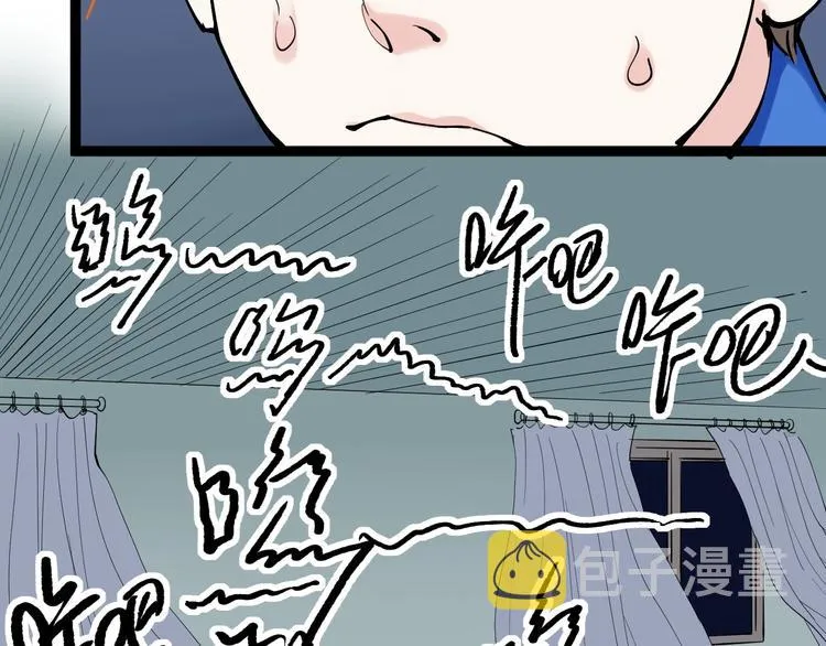 第15话 不耻下问的老师 第47页