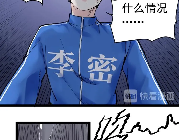 第15话 不耻下问的老师 第49页