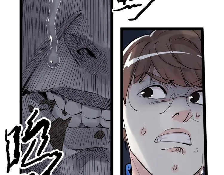第15话 不耻下问的老师 第50页