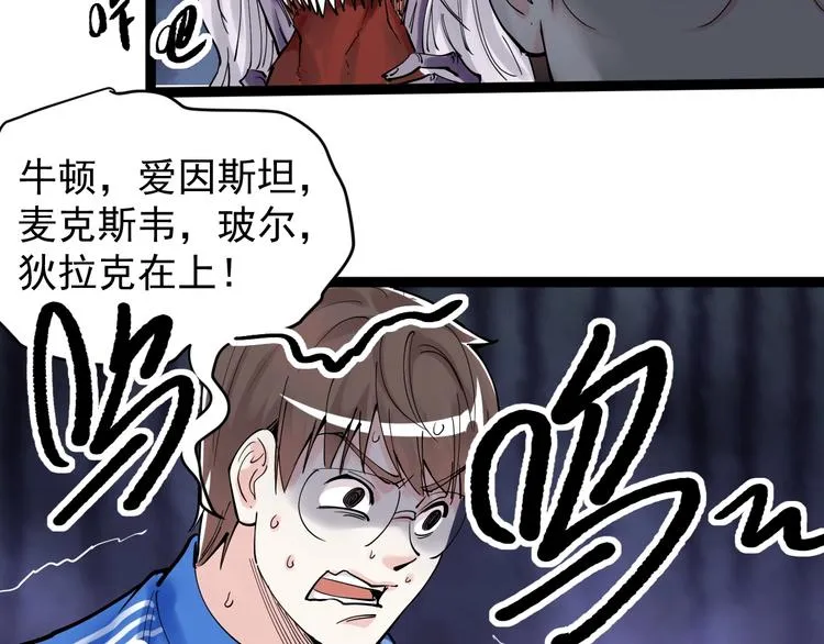 第15话 不耻下问的老师 第53页
