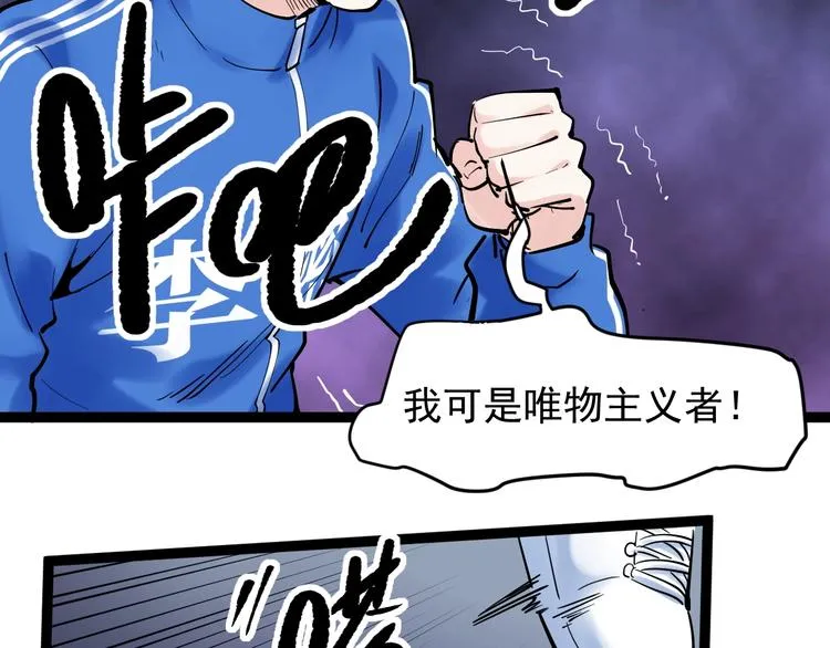 第15话 不耻下问的老师 第54页