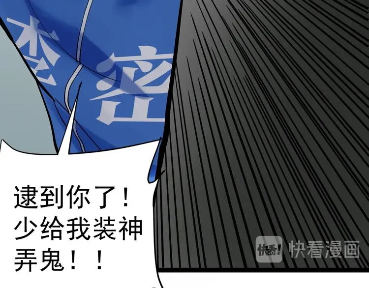 第15话 不耻下问的老师 第57页