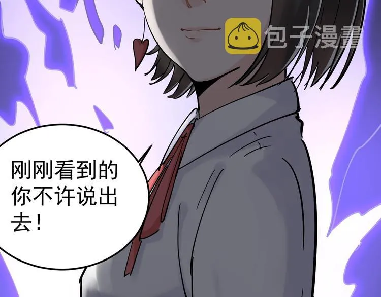 第15话 不耻下问的老师 第68页