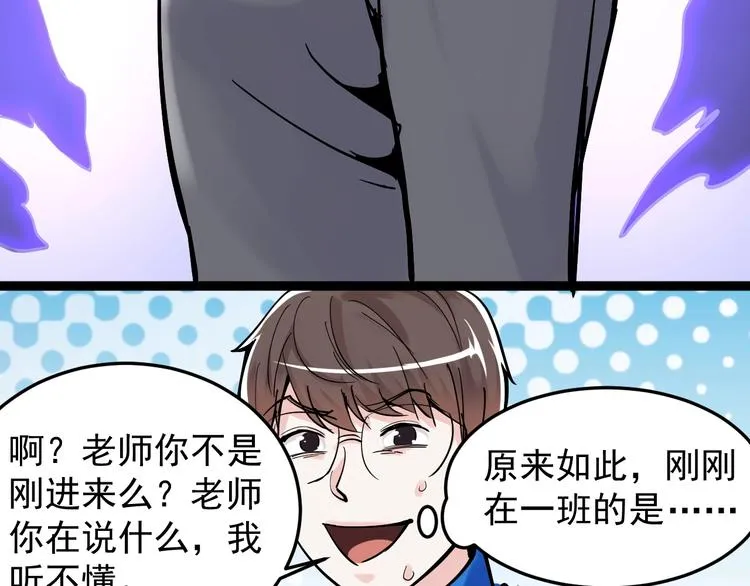 第15话 不耻下问的老师 第69页