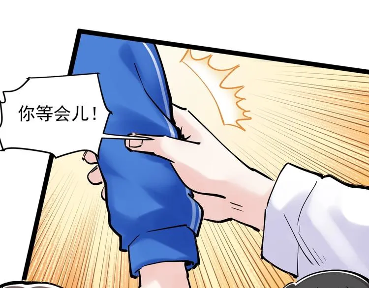 第15话 不耻下问的老师 第75页