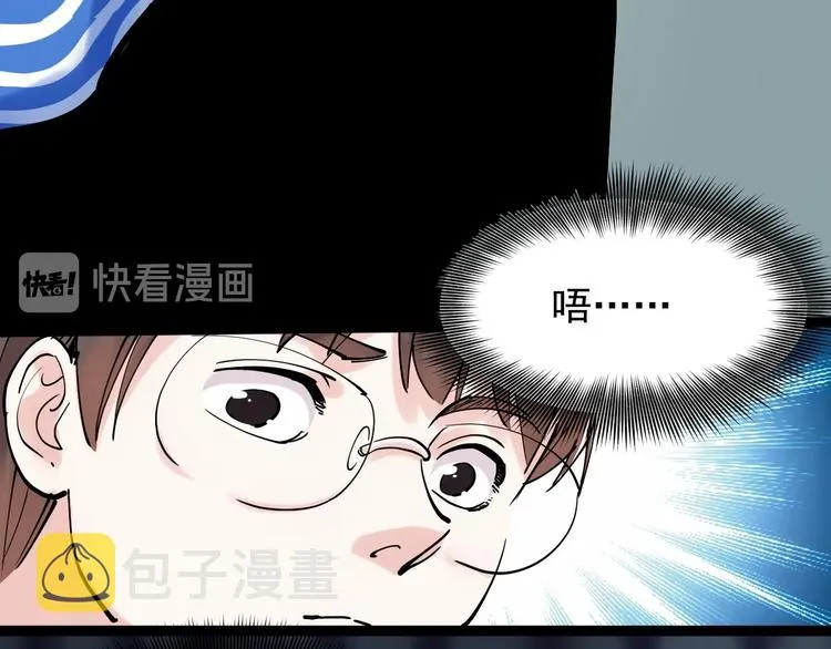 第15话 不耻下问的老师 第84页