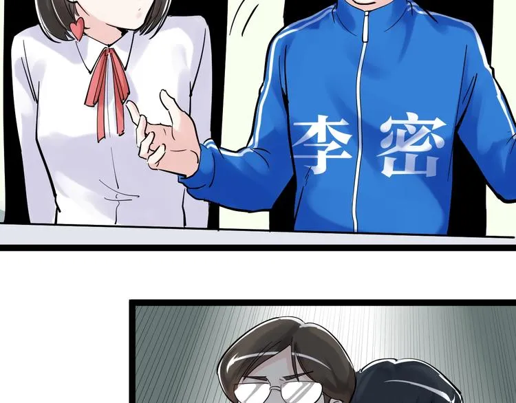 第15话 不耻下问的老师 第96页