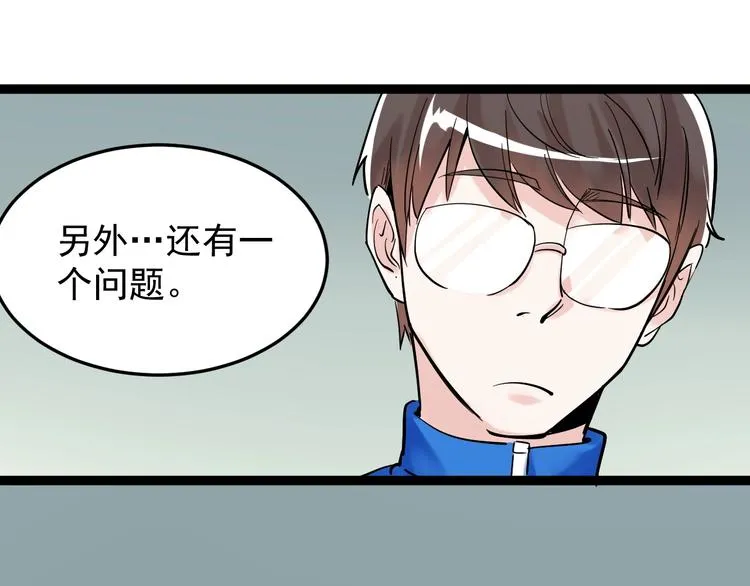 第15话 不耻下问的老师 第105页