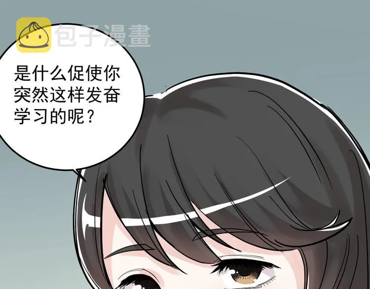 第15话 不耻下问的老师 第106页