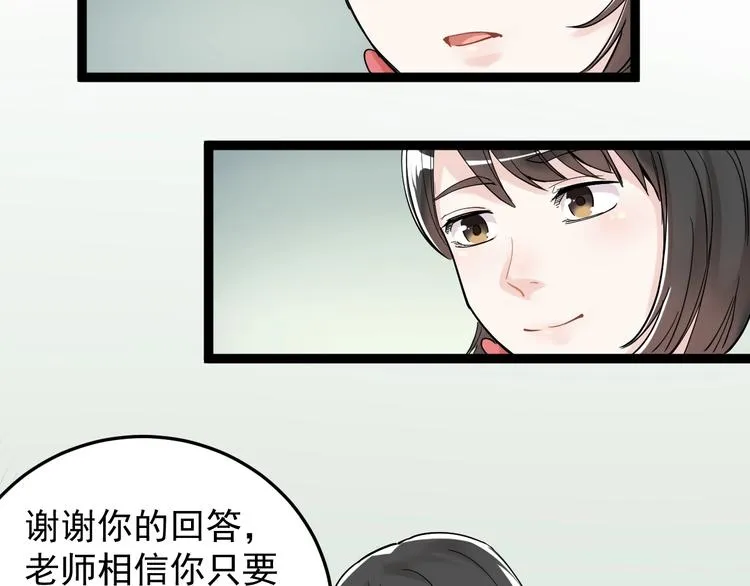 第15话 不耻下问的老师 第112页