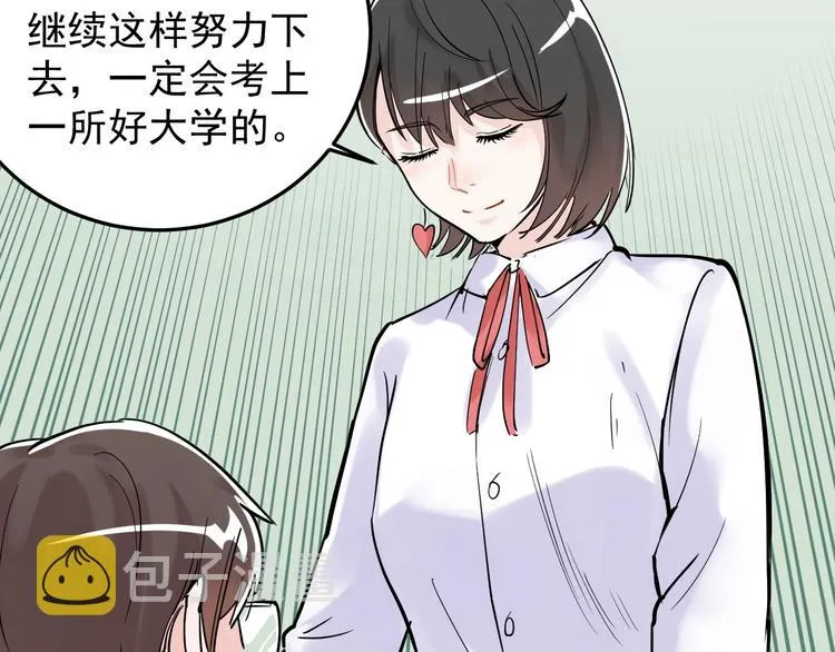 第15话 不耻下问的老师 第113页