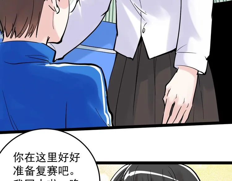 第15话 不耻下问的老师 第114页