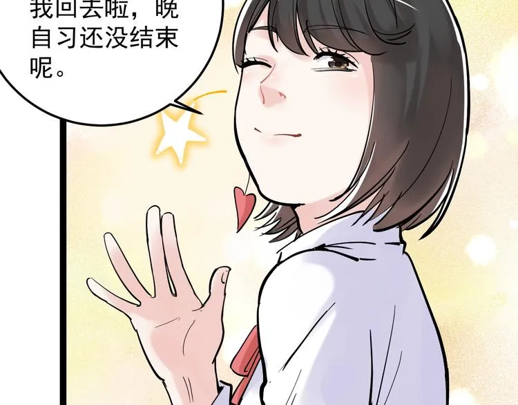 第15话 不耻下问的老师 第115页