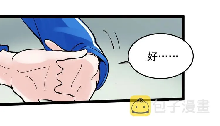第15话 不耻下问的老师 第117页