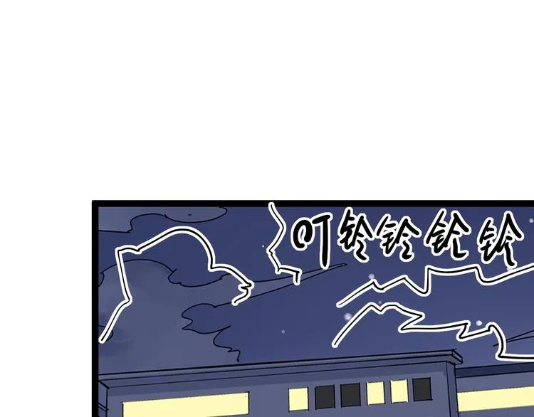 第15话 不耻下问的老师 第121页