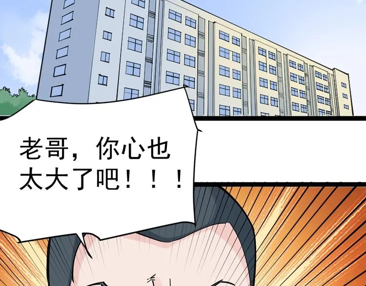 第15话 不耻下问的老师 第135页