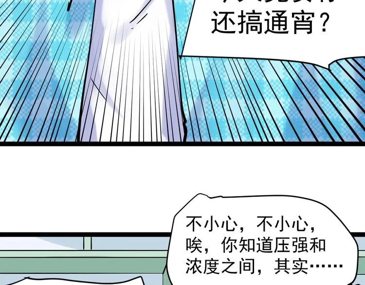 第15话 不耻下问的老师 第137页