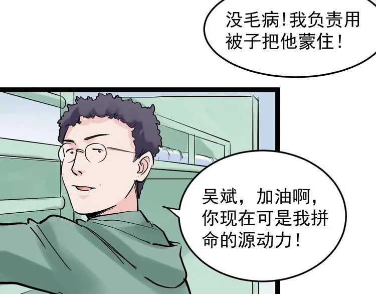 第15话 不耻下问的老师 第139页