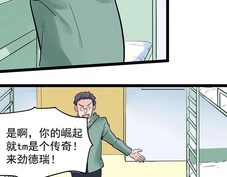 第15话 不耻下问的老师 第140页