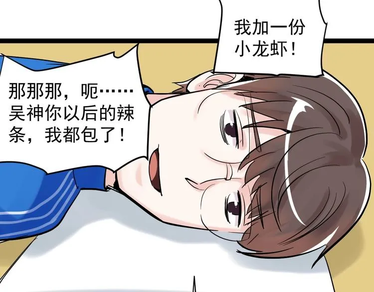 第15话 不耻下问的老师 第142页