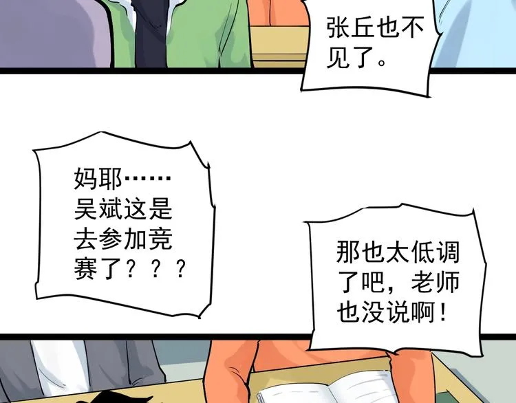 第15话 不耻下问的老师 第154页