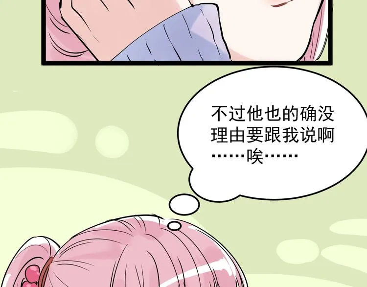 第15话 不耻下问的老师 第159页