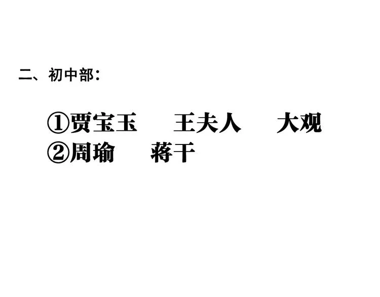 第15话 不耻下问的老师 第163页