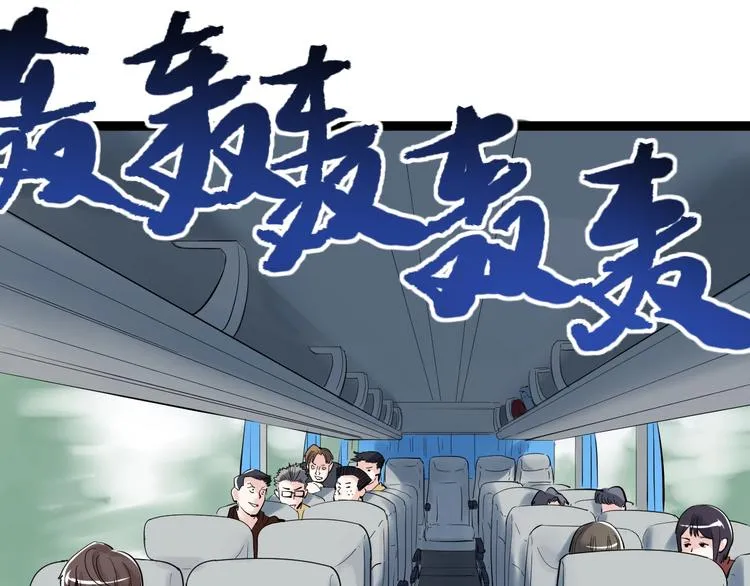 第16话 竞赛开始！ 第6页