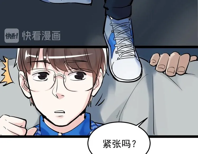 第16话 竞赛开始！ 第15页