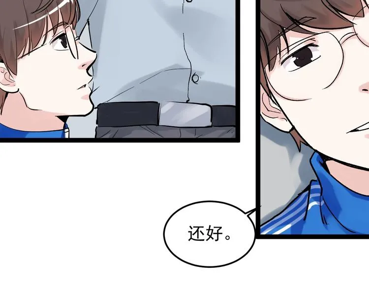 第16话 竞赛开始！ 第18页