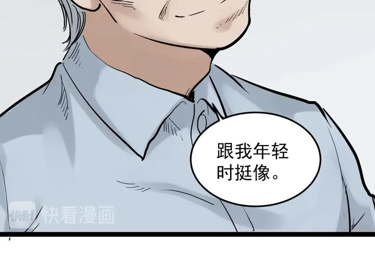 第16话 竞赛开始！ 第23页