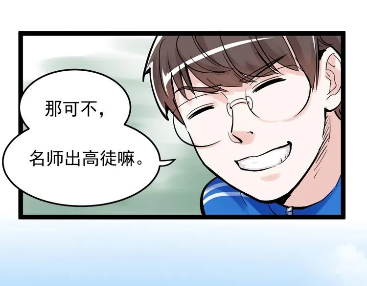 第16话 竞赛开始！ 第24页