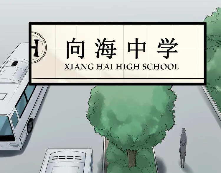 第16话 竞赛开始！ 第27页