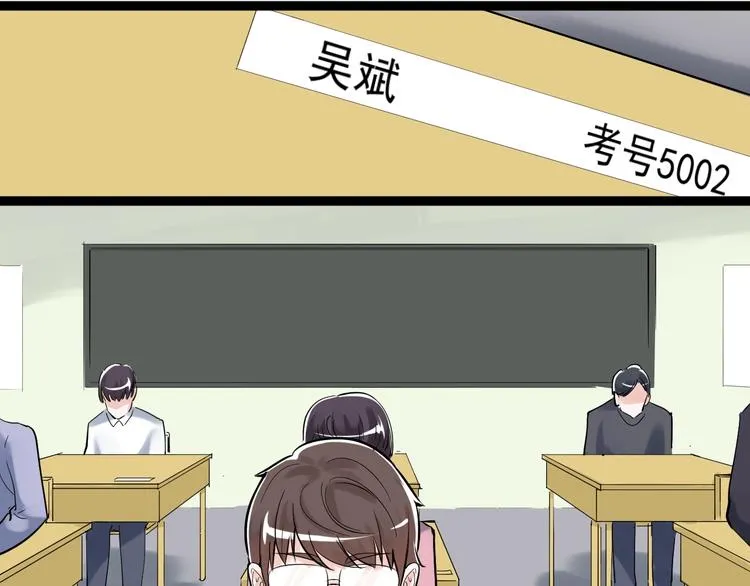 第16话 竞赛开始！ 第29页