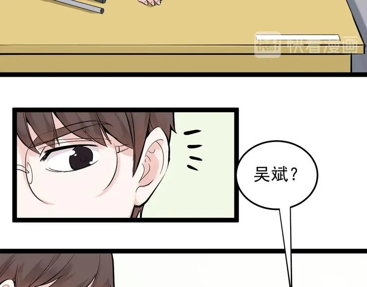 第16话 竞赛开始！ 第31页
