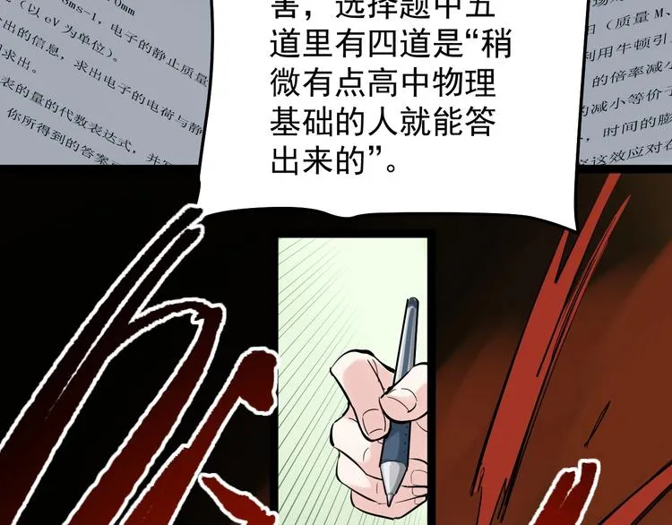 第16话 竞赛开始！ 第43页
