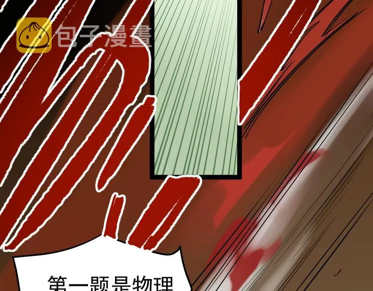 第16话 竞赛开始！ 第44页