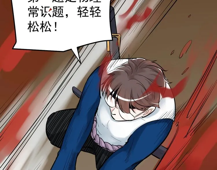 第16话 竞赛开始！ 第45页