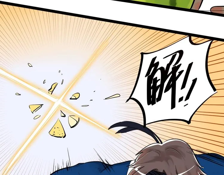 第16话 竞赛开始！ 第51页