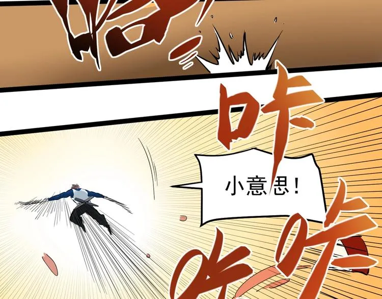 第16话 竞赛开始！ 第55页