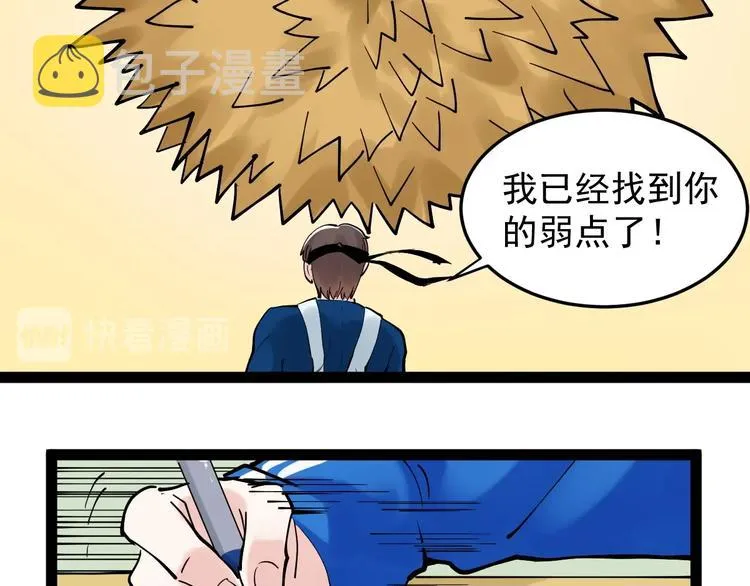 第16话 竞赛开始！ 第78页