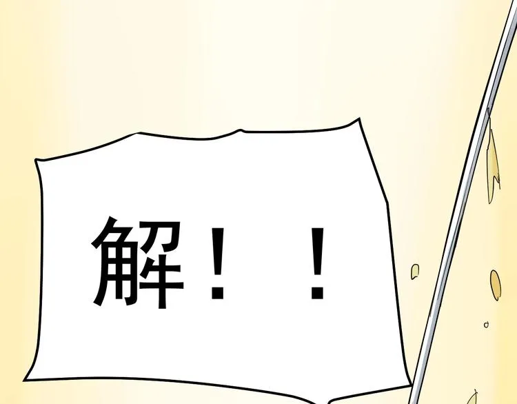 第16话 竞赛开始！ 第90页