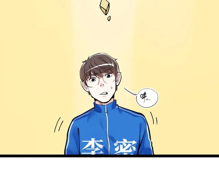 第16话 竞赛开始！ 第97页
