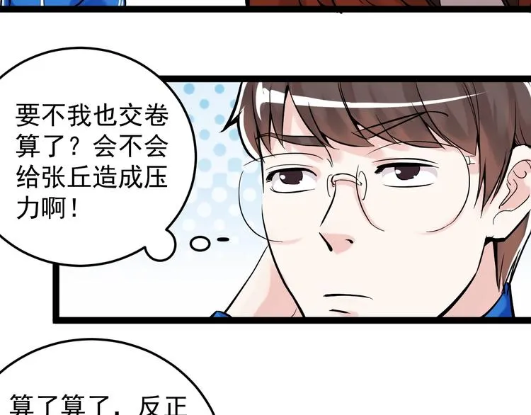 第16话 竞赛开始！ 第103页