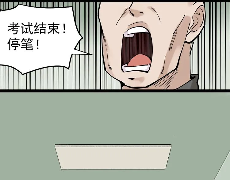 第16话 竞赛开始！ 第106页