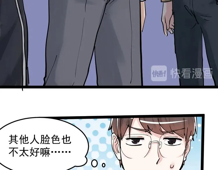 第16话 竞赛开始！ 第116页
